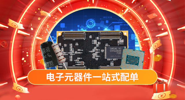 明佳達(dá)是集成電路、模塊、藍(lán)牙、Wi-Fi的知名電子元器件分銷(xiāo)商