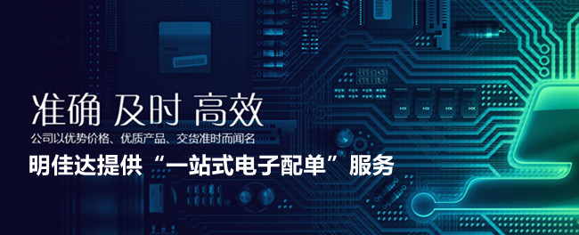 【TI毫米波雷達傳感器】明佳達電子原廠直供，現貨速發(fā)！