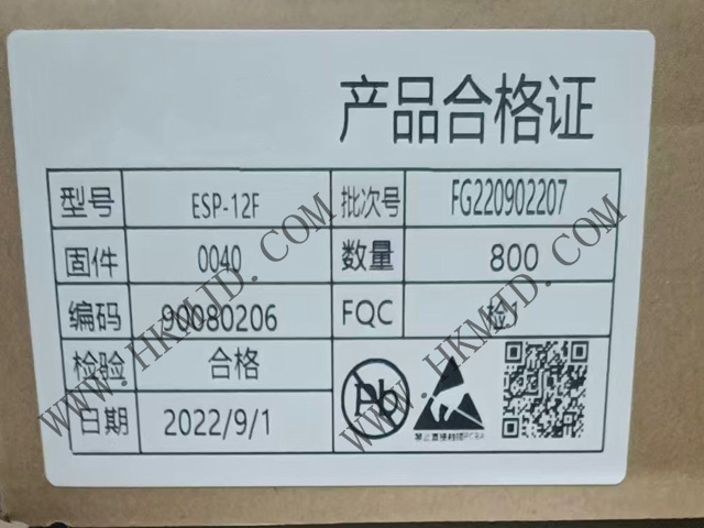 Ai-Thinker ESP-12F：低功耗Wi-Fi模塊，物聯(lián)網應用理想選擇